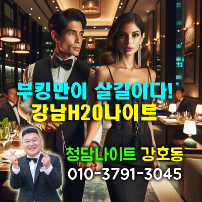 해운대룸술집